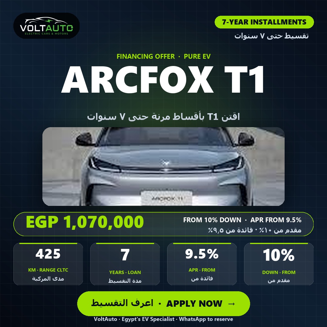 Arcfox T1 MAX — 7-year installment offer. EGP 1,070,000 · 10% down · APR from 9.5%. (square format)