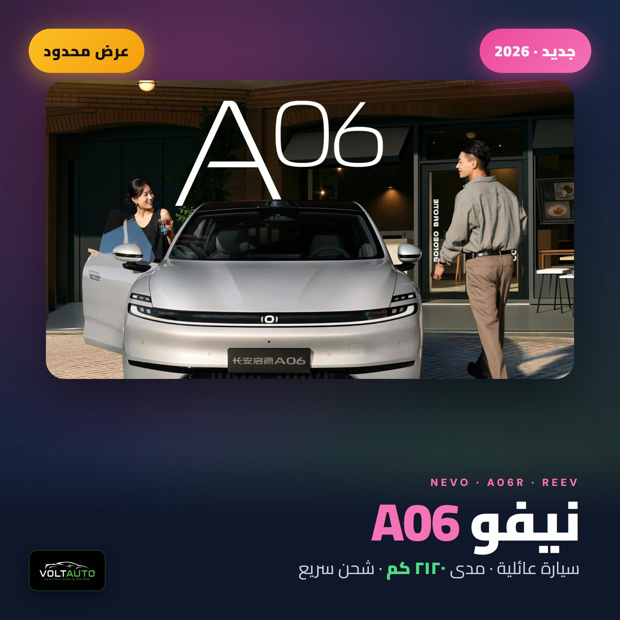 NEVO A06