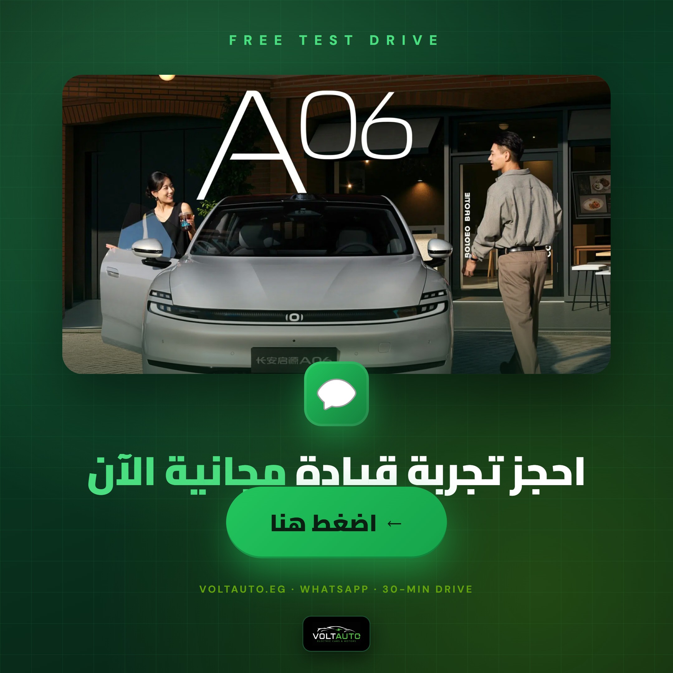 NEVO A06