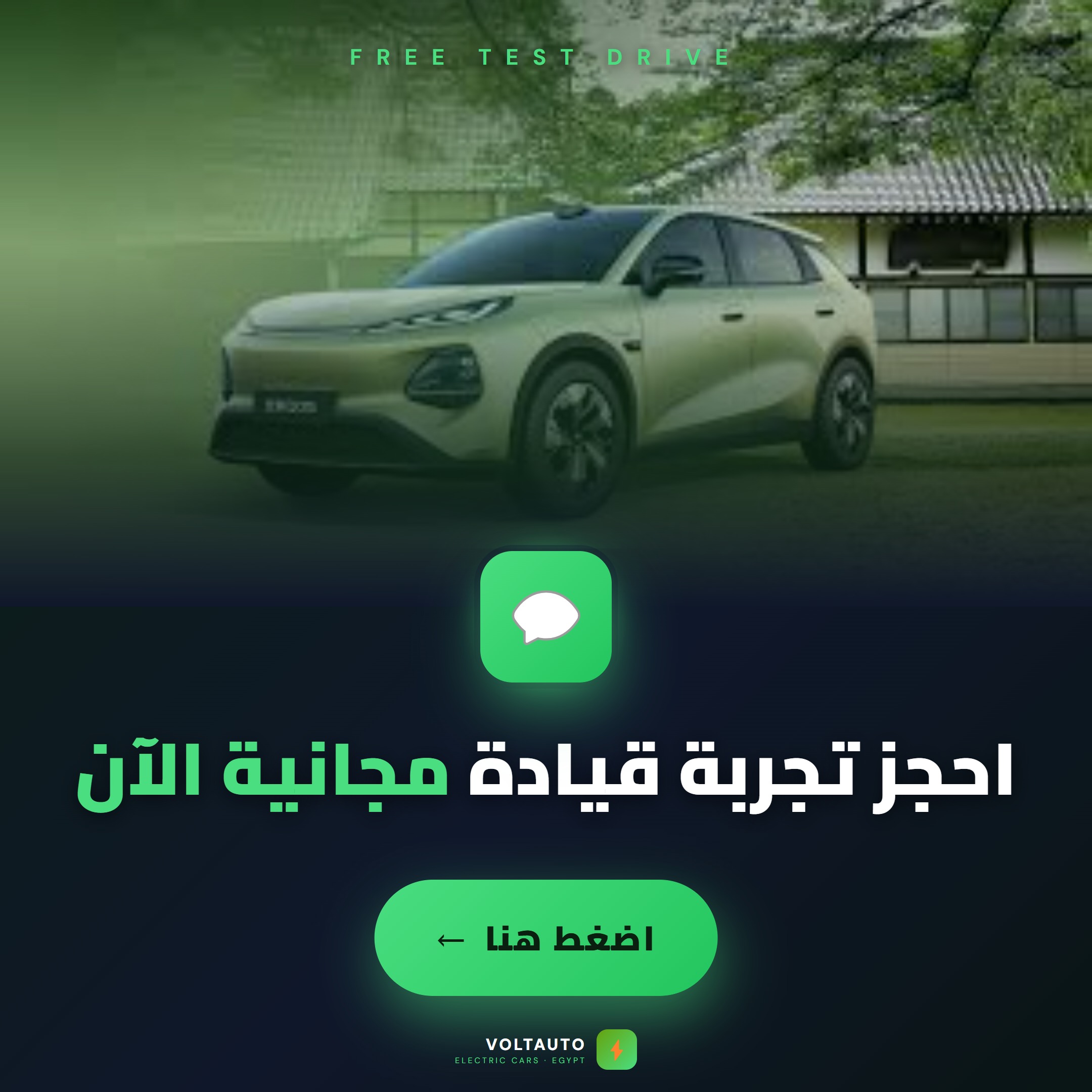 NEVO Q05